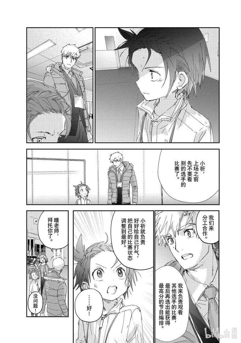 金牌得主手中是什么礼物漫画,30 肤浅的动机7图