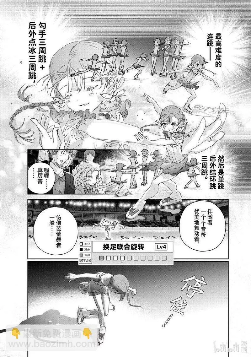 金牌得主手中是什么礼物漫画,30 肤浅的动机29图