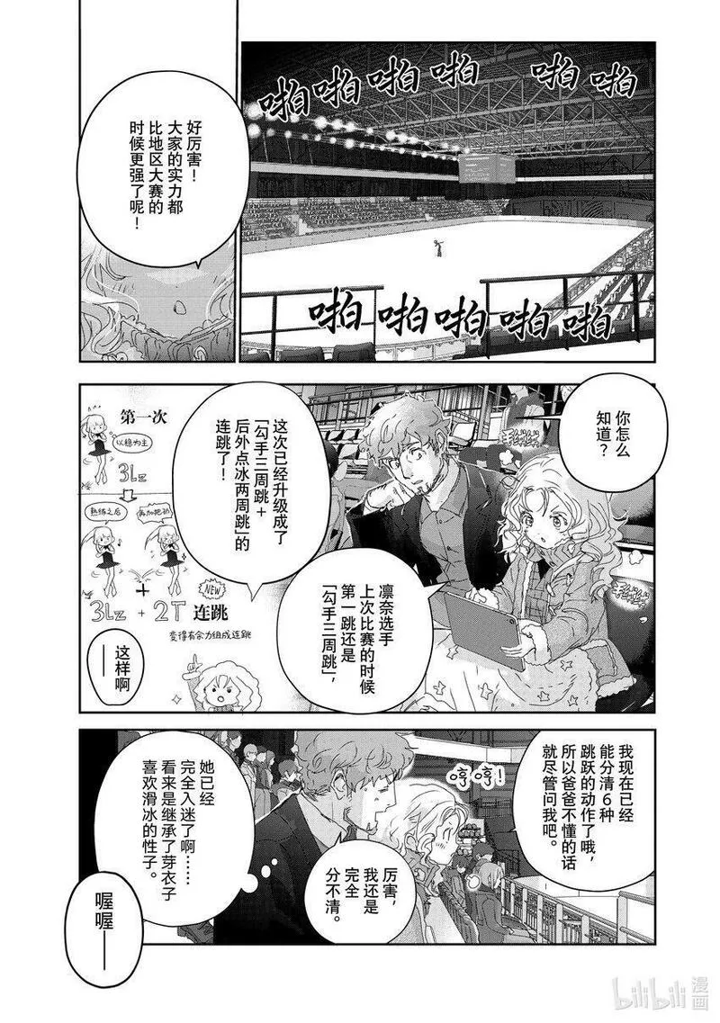 金牌得主手中是什么礼物漫画,30 肤浅的动机13图