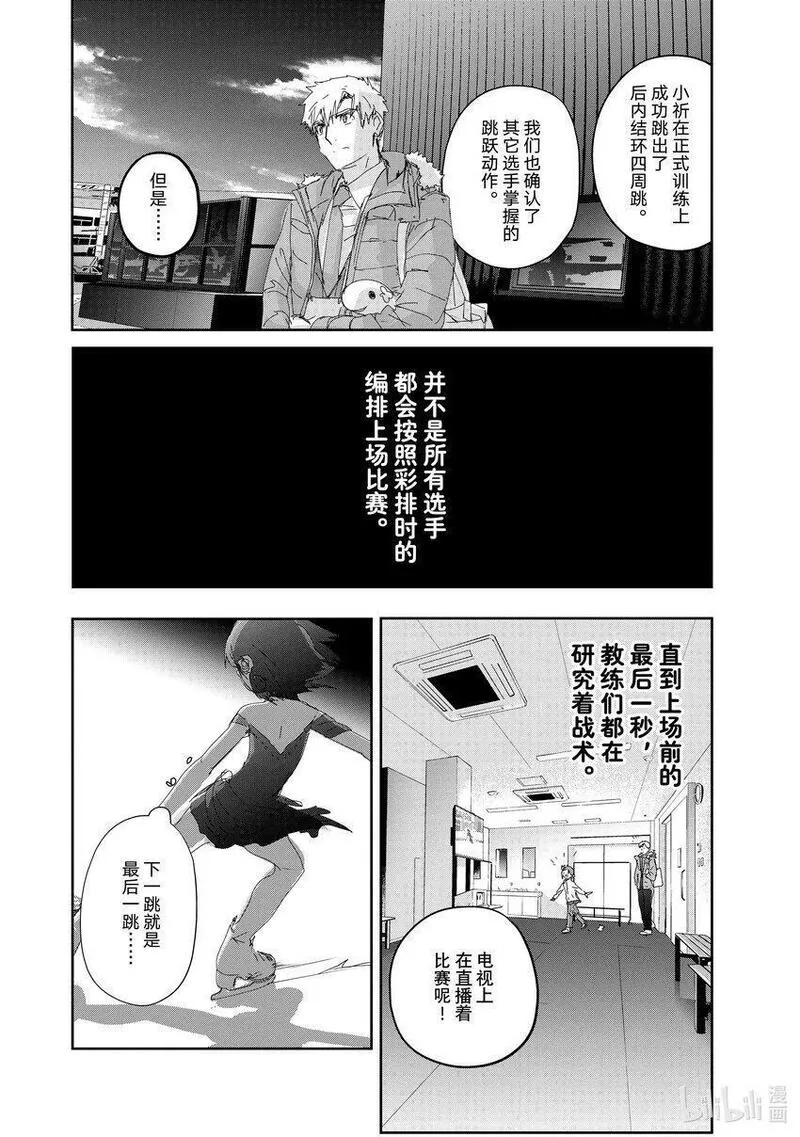 金牌得主手中是什么礼物漫画,30 肤浅的动机2图