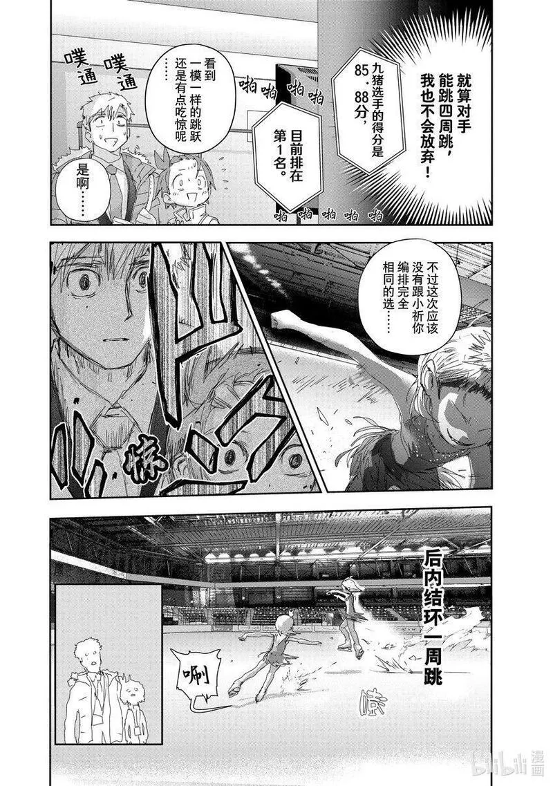 金牌得主手中是什么礼物漫画,30 肤浅的动机4图