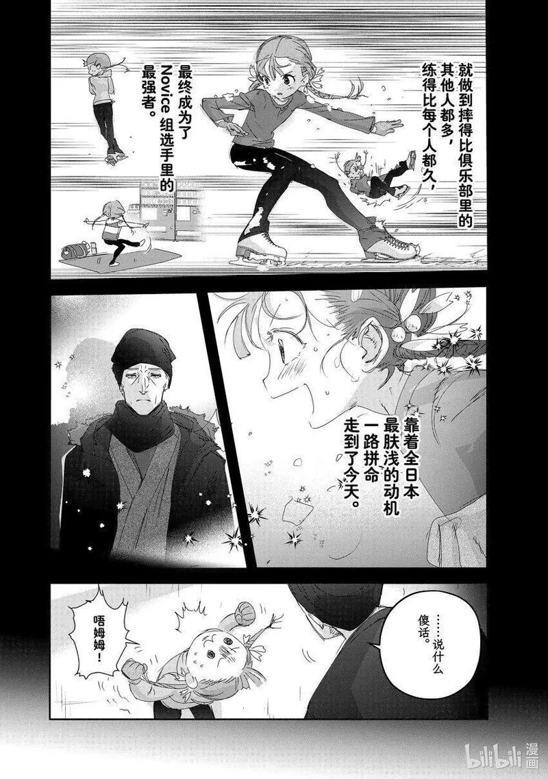 金牌得主手中是什么礼物漫画,30 肤浅的动机22图