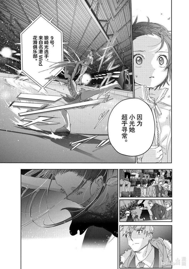 金牌得主漫画,31 魔法师7图