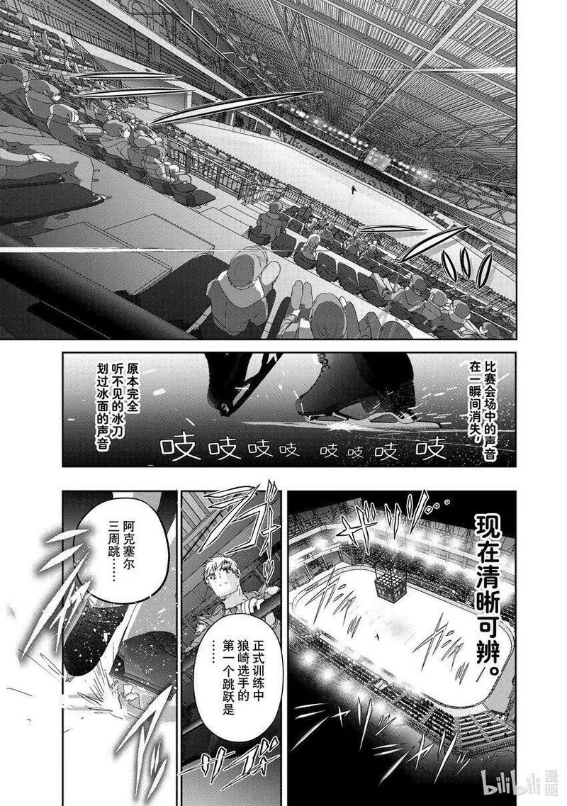 金牌得主漫画,31 魔法师31图