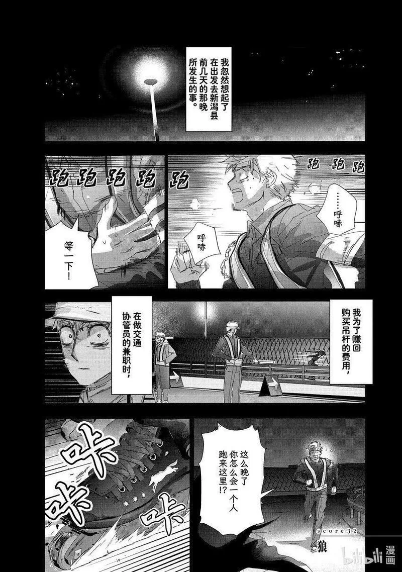 金牌得主漫画,31 魔法师41图