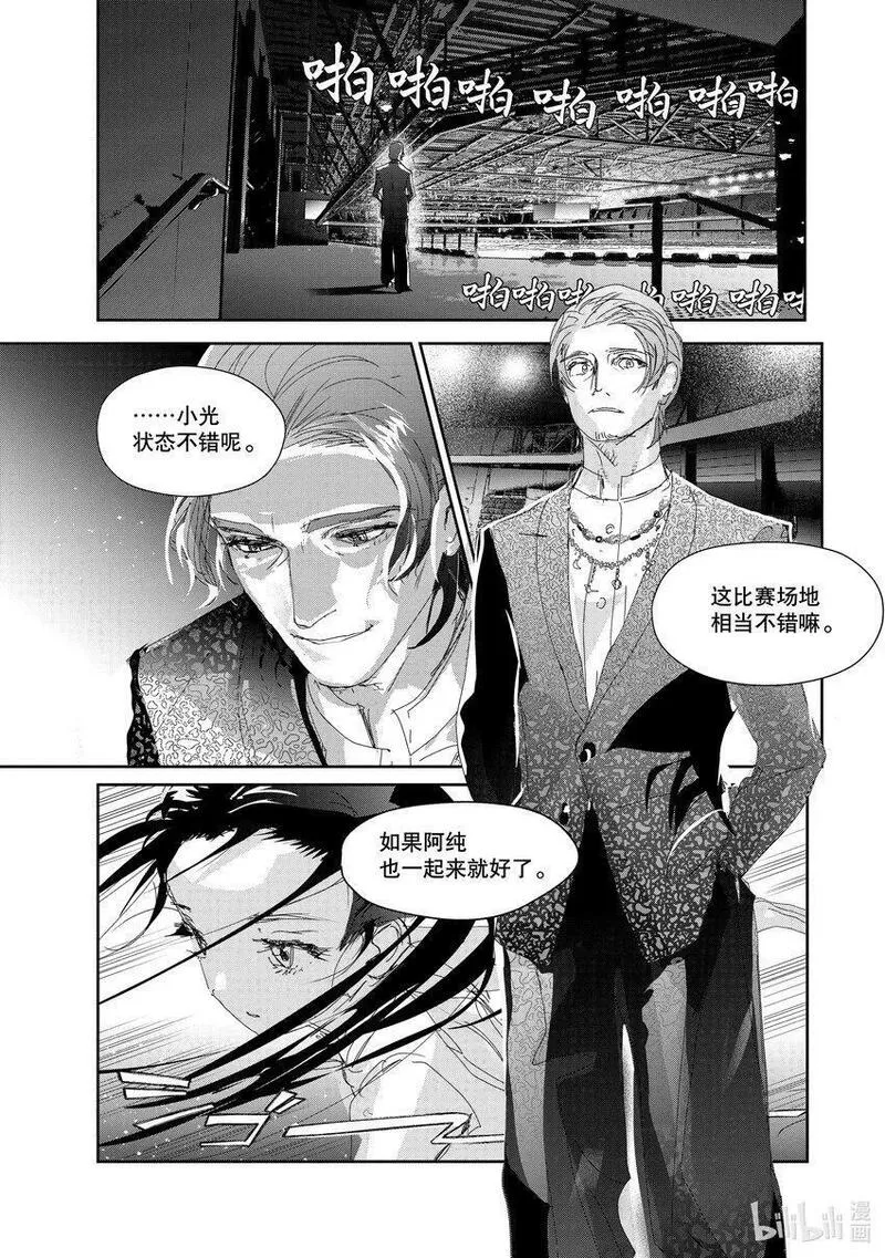 金牌得主漫画,31 魔法师9图