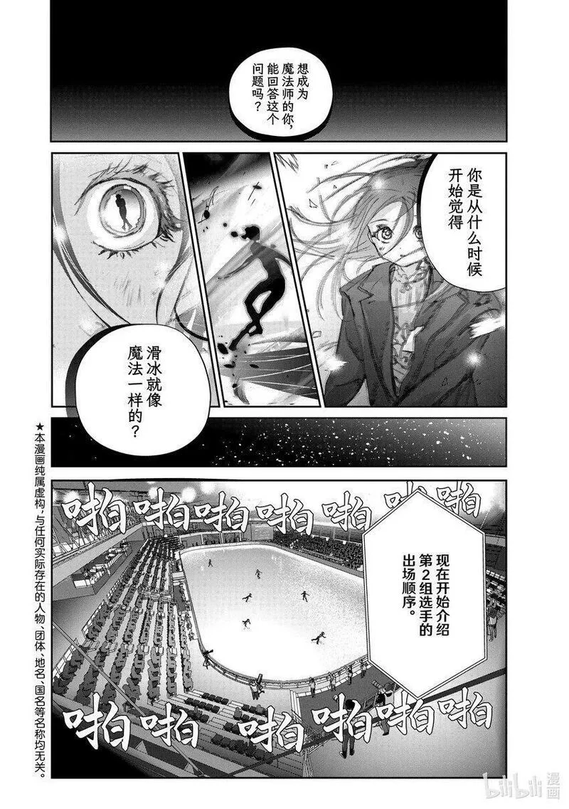 金牌得主漫画,31 魔法师2图