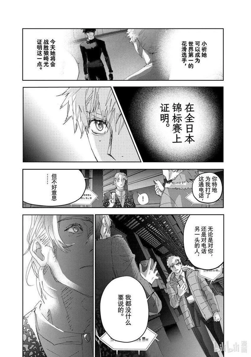 金牌得主漫画,31 魔法师16图