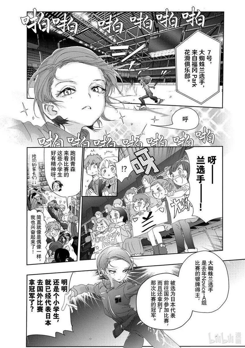 金牌得主漫画,31 魔法师3图