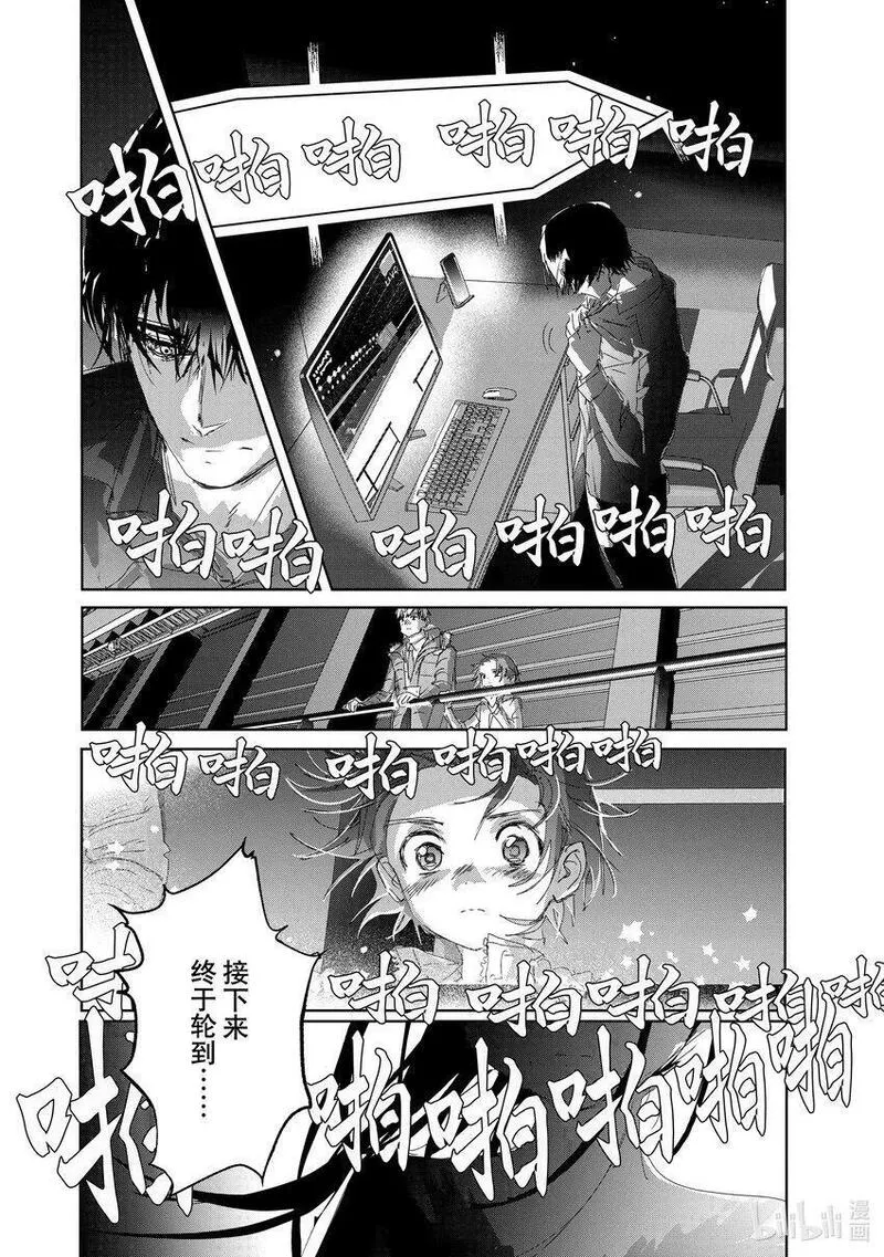 金牌得主漫画,31 魔法师30图