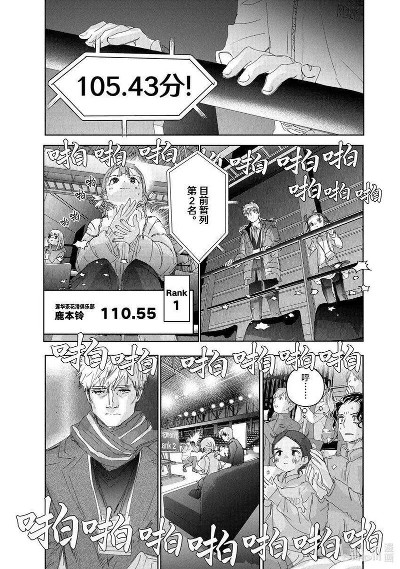 金牌得主漫画,31 魔法师29图