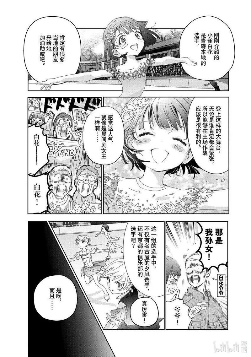 金牌得主漫画,31 魔法师5图