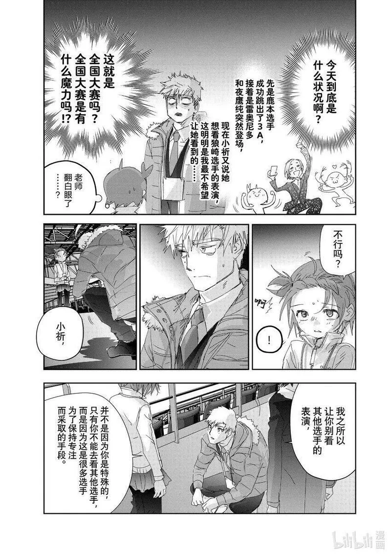 金牌得主漫画,31 魔法师21图