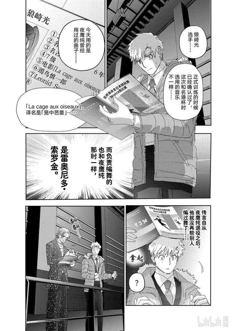 金牌得主漫画,31 魔法师11图