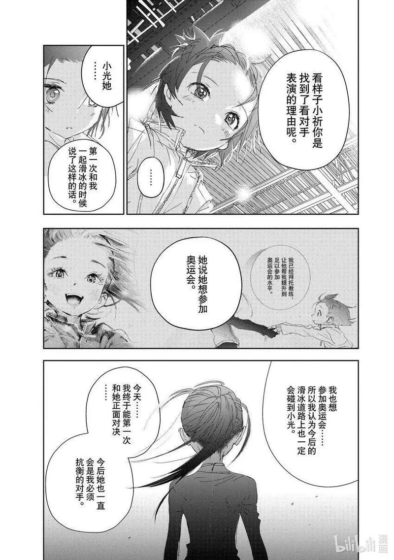 金牌得主漫画,31 魔法师23图