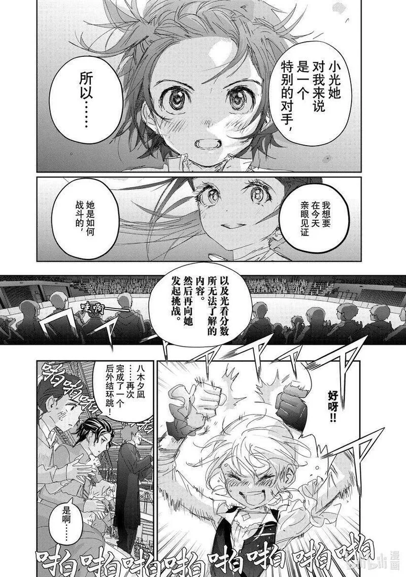 金牌得主漫画,31 魔法师24图