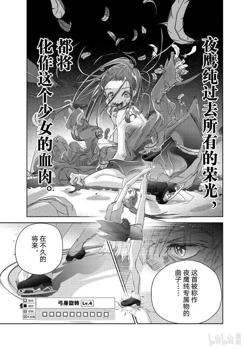 金牌得主歌曲完整版漫画,32 狼39图