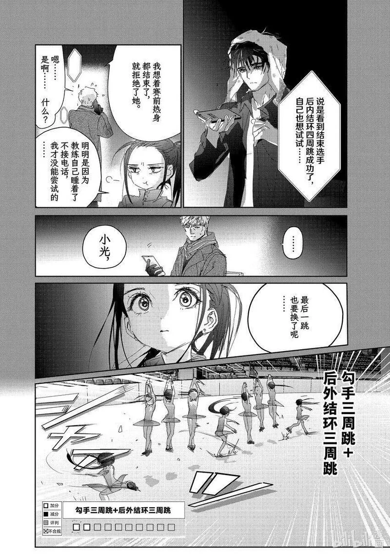 金牌得主歌曲完整版漫画,32 狼8图