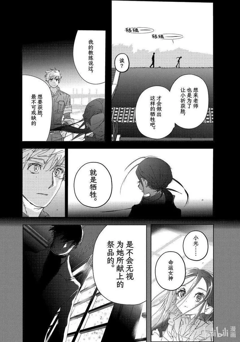 金牌得主歌曲完整版漫画,32 狼24图