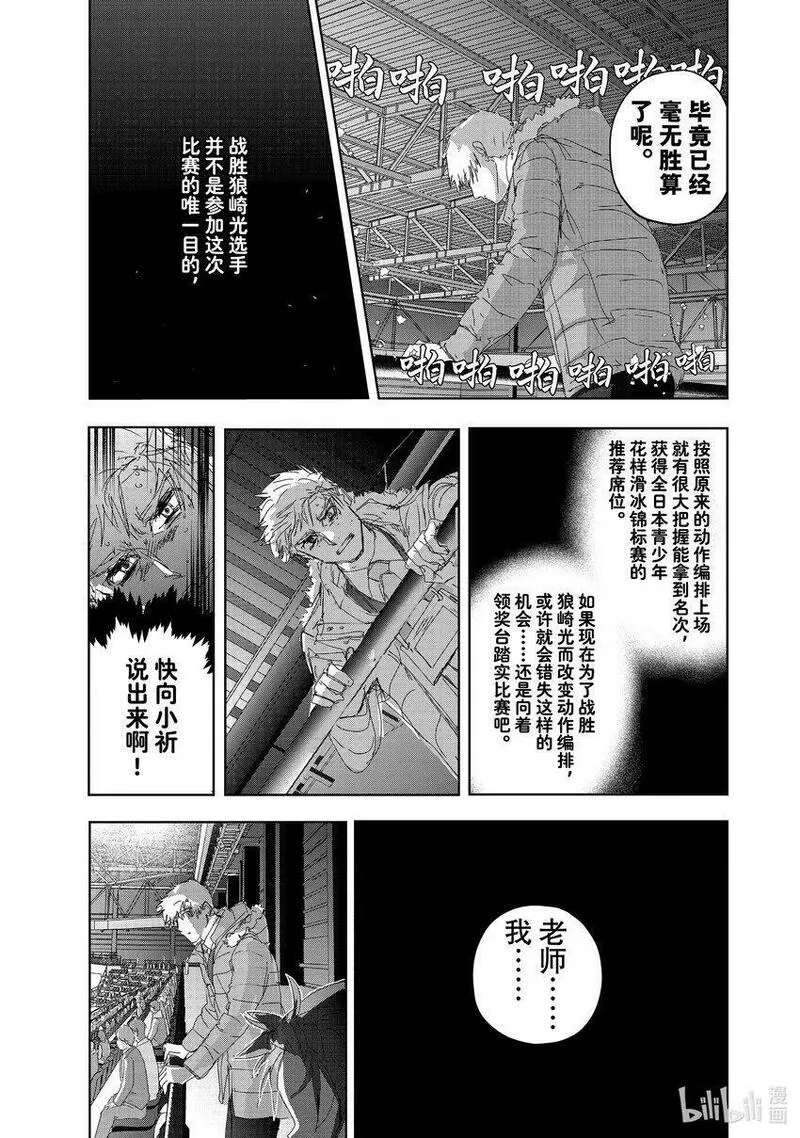 金牌得主歌曲完整版漫画,32 狼47图