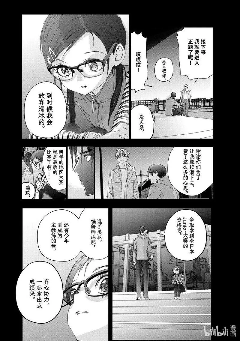 金牌得主歌曲完整版漫画,32 狼53图