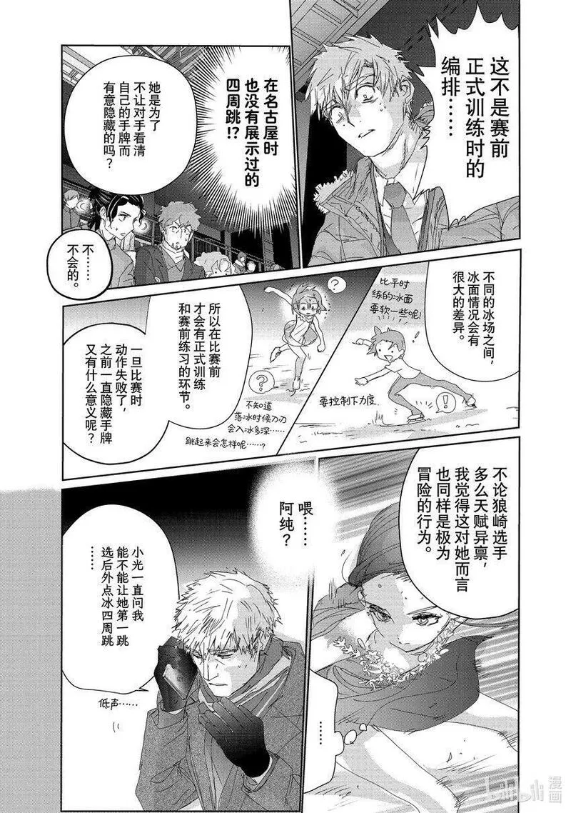 金牌得主歌曲完整版漫画,32 狼7图