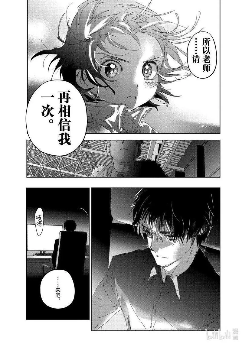 金牌得主歌曲完整版漫画,32 狼49图