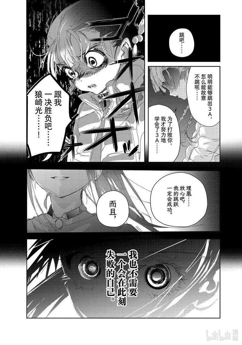 金牌得主歌曲完整版漫画,32 狼31图