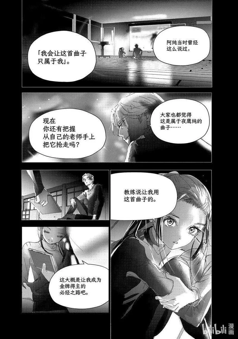 金牌得主漫画,32 狼14图