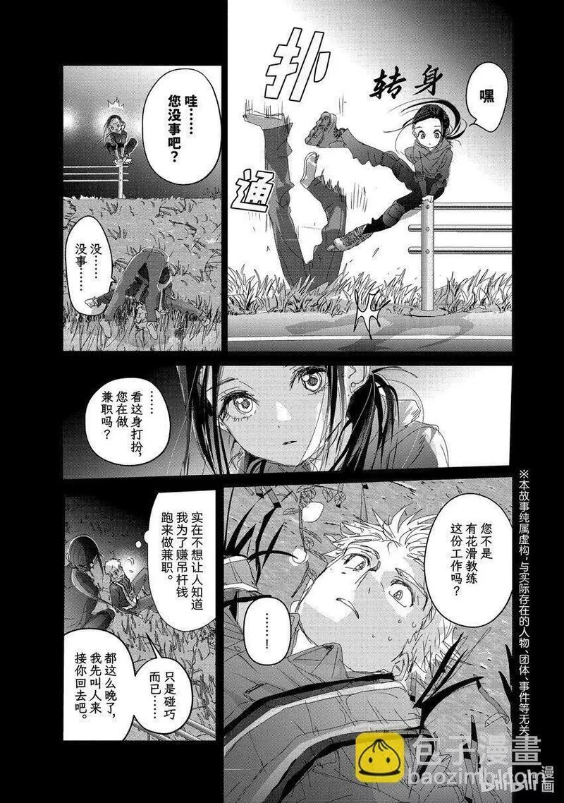 金牌得主漫画,32 狼3图