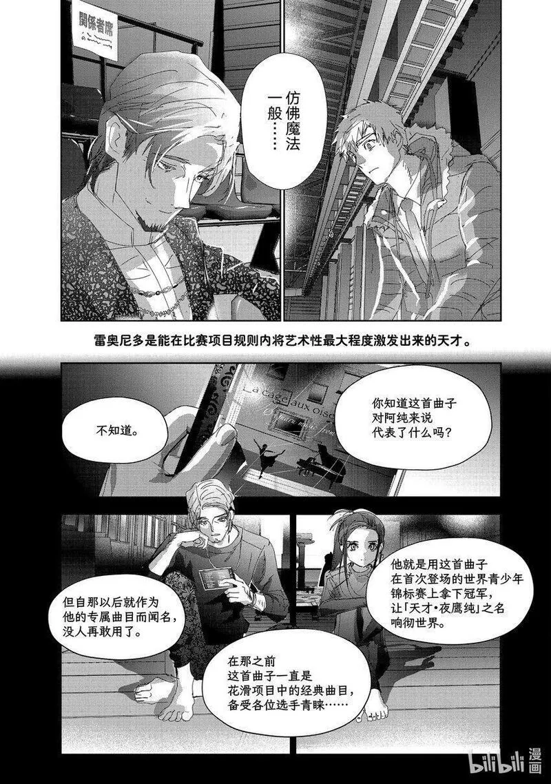 金牌得主漫画,32 狼13图