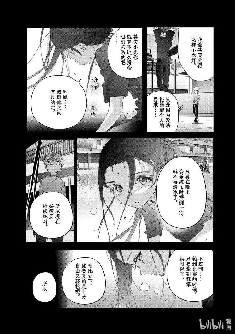 金牌得主漫画,32 狼29图