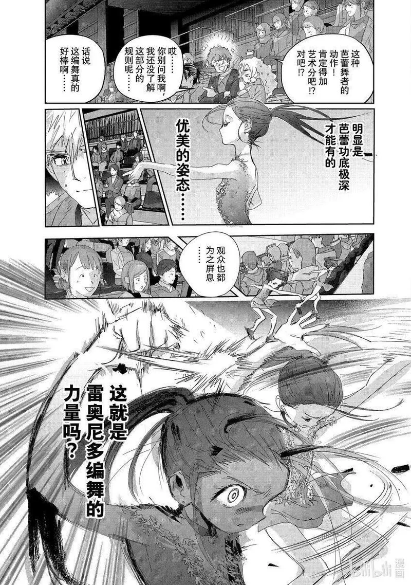 金牌得主歌曲完整版漫画,32 狼17图