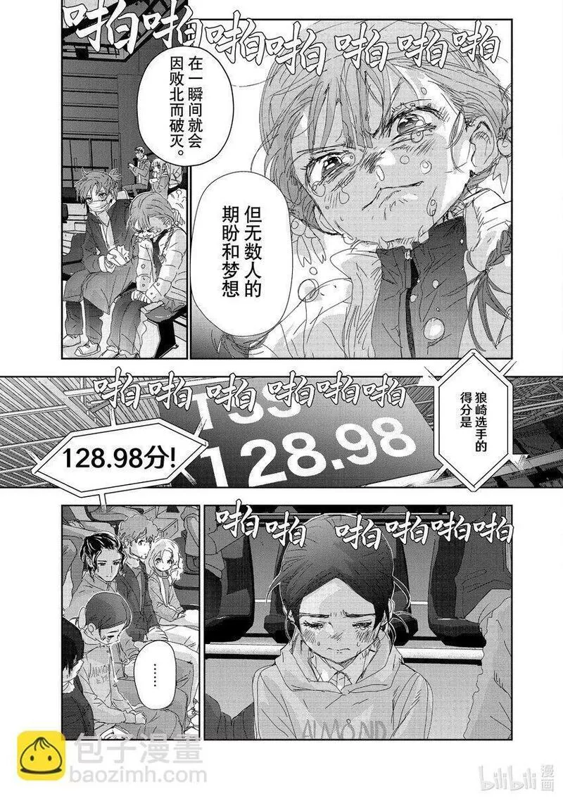 金牌得主漫画,32 狼45图