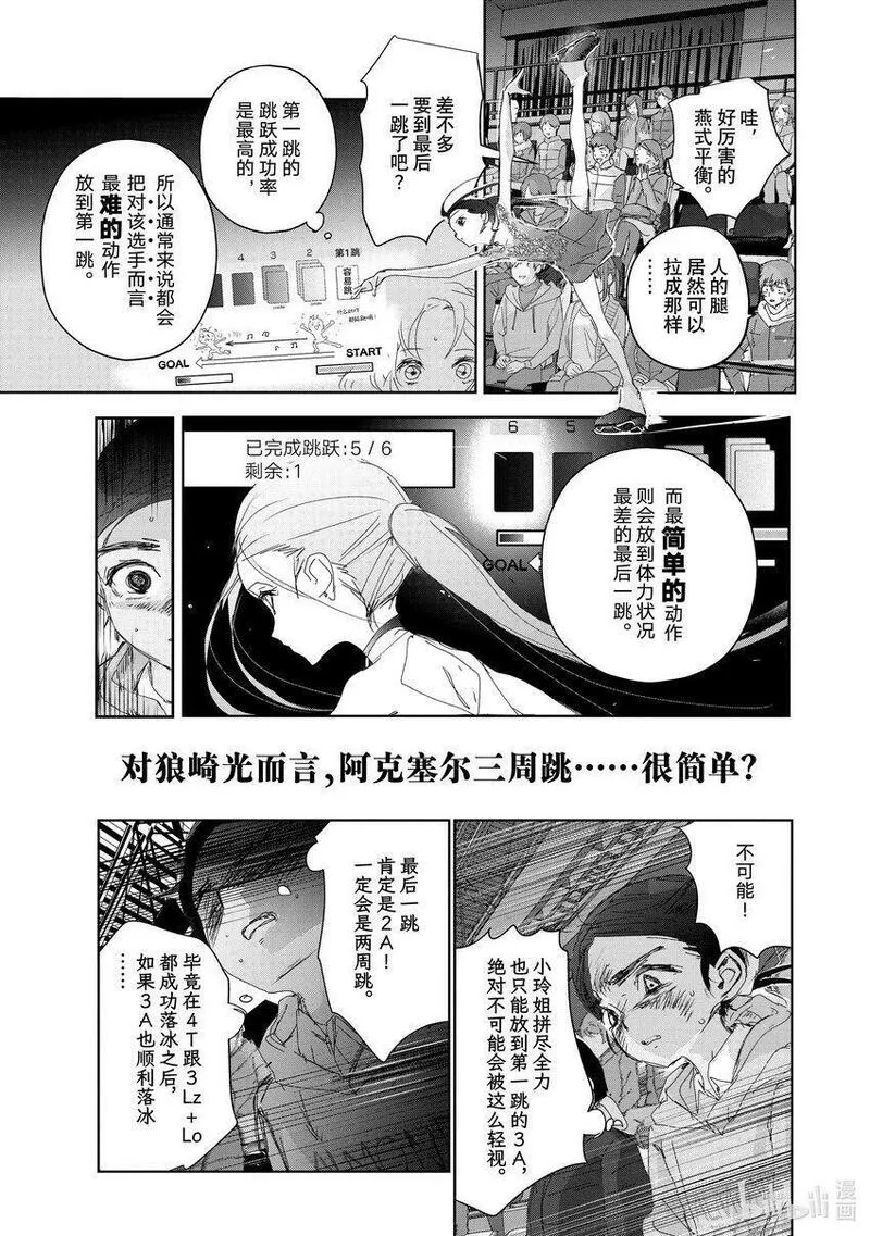 金牌得主歌曲完整版漫画,32 狼27图