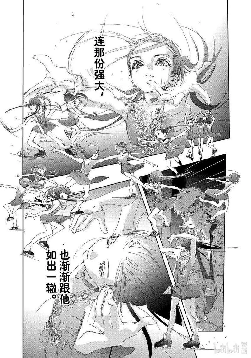 金牌得主歌曲完整版漫画,32 狼38图