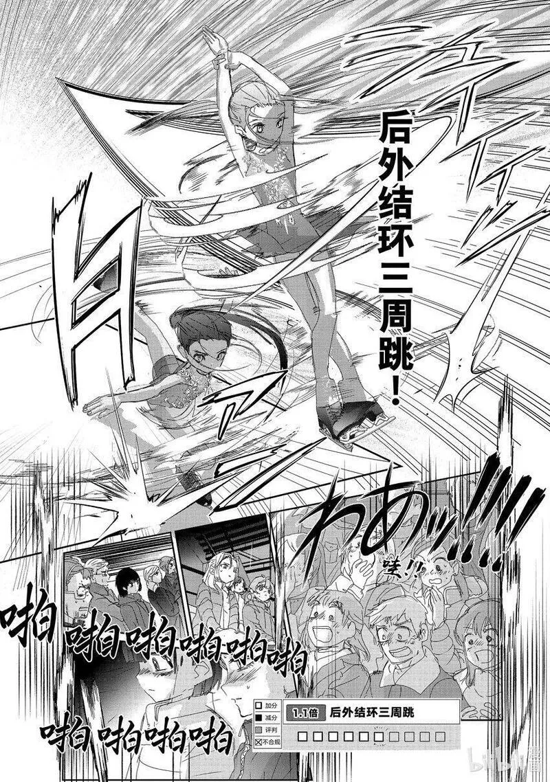 金牌得主歌曲完整版漫画,32 狼19图