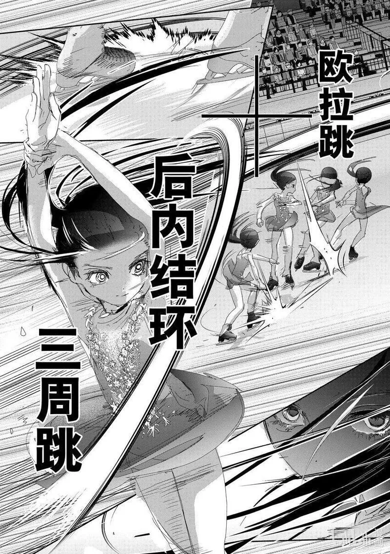 金牌得主漫画,32 狼33图