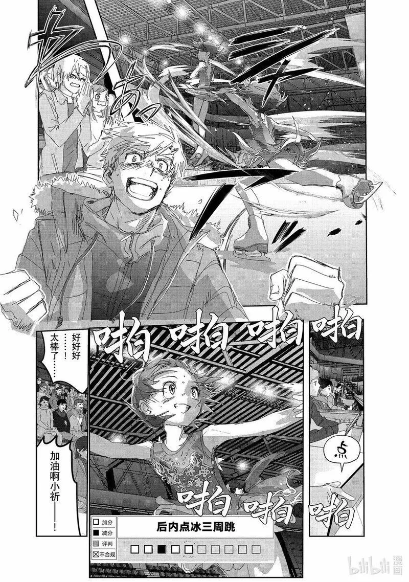 金牌得主漫画,35 4级8图