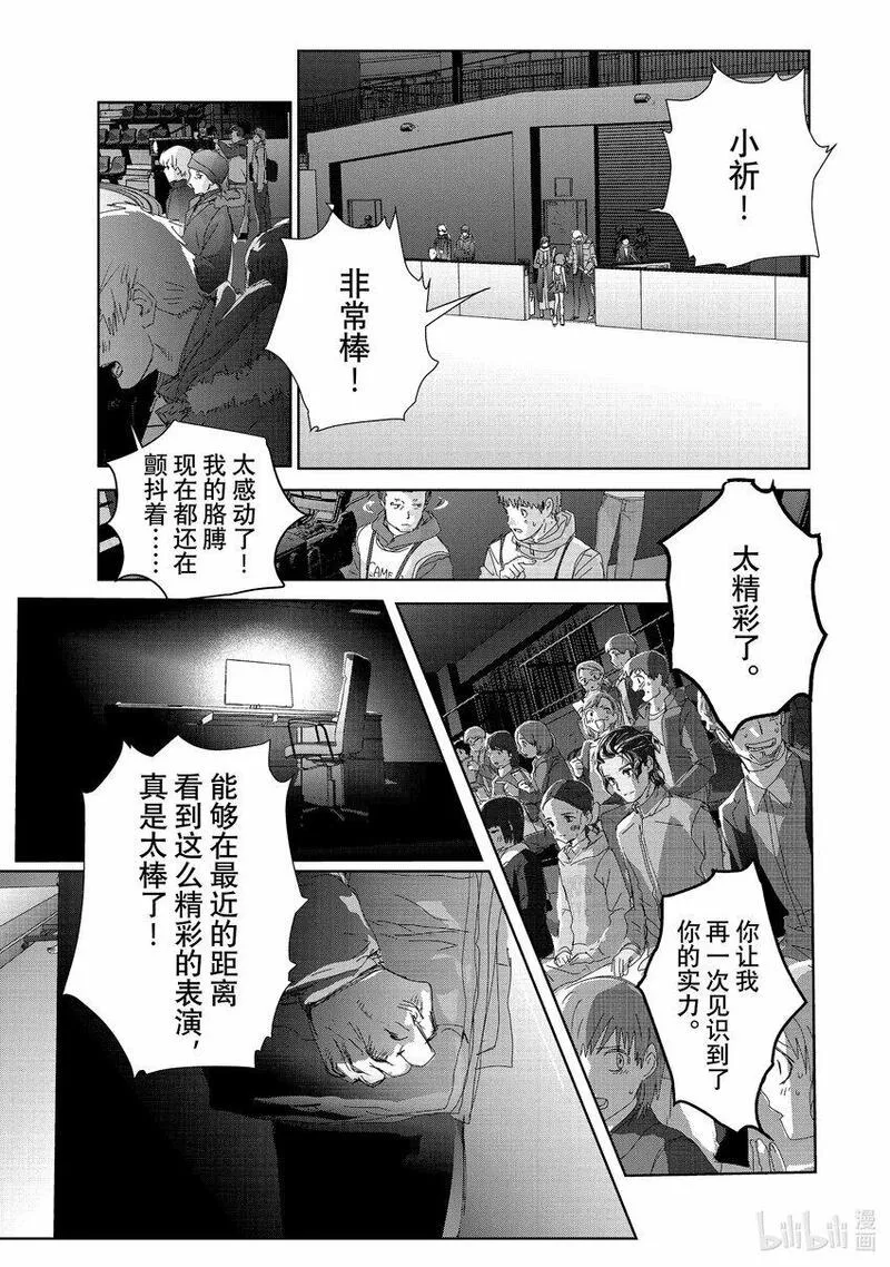 金牌得主漫画,35 4级49图