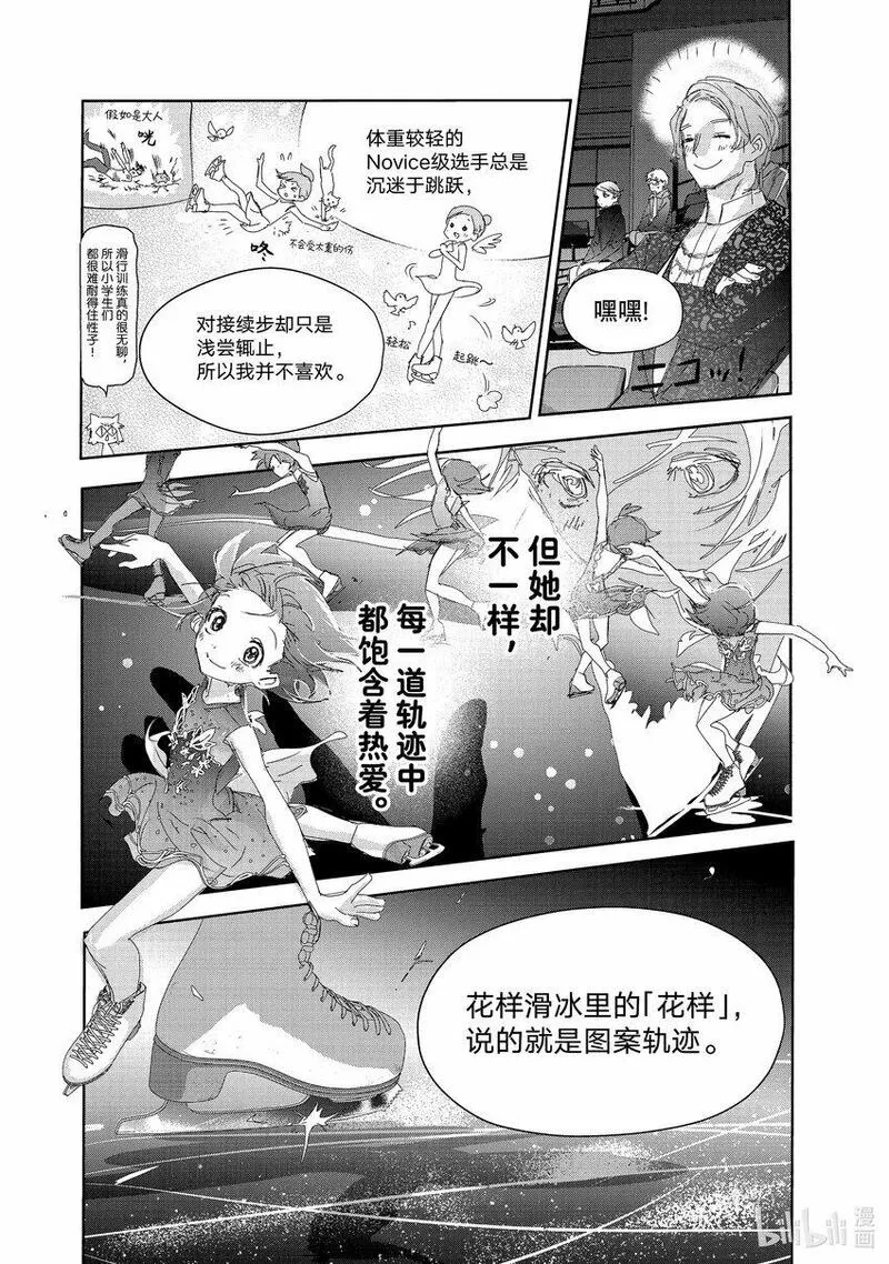 金牌得主漫画,35 4级18图