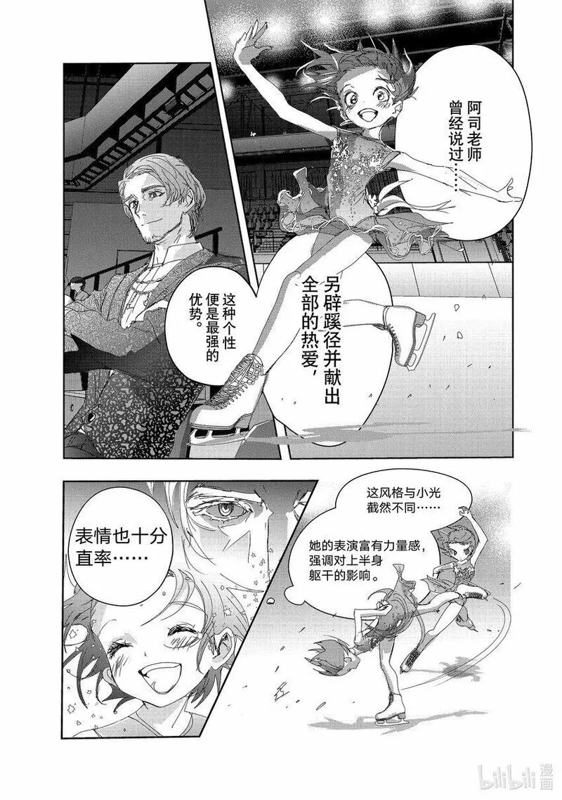 金牌得主漫画,35 4级17图