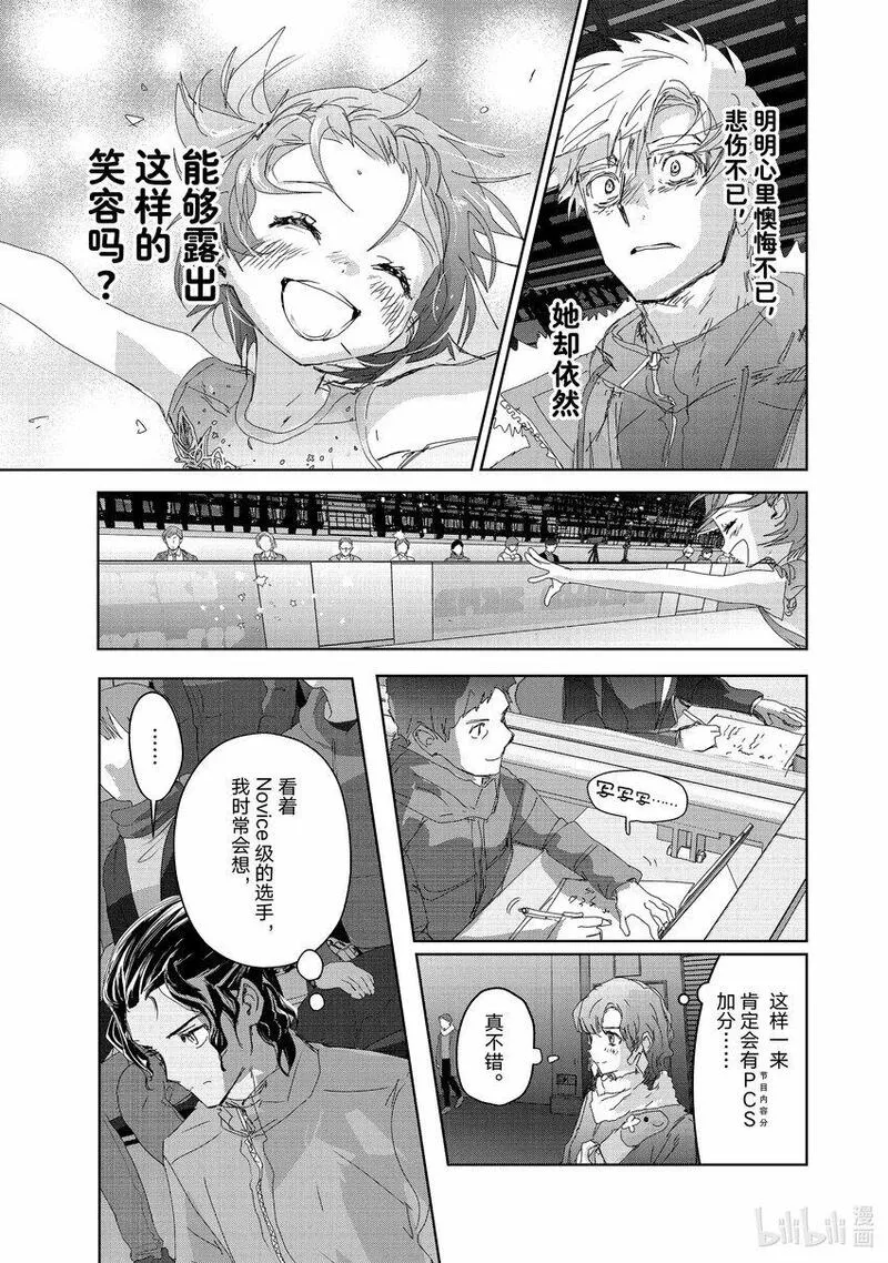 金牌得主漫画,35 4级5图