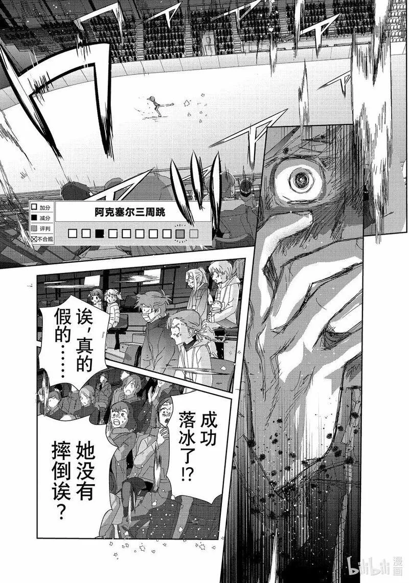 金牌得主漫画,35 4级38图