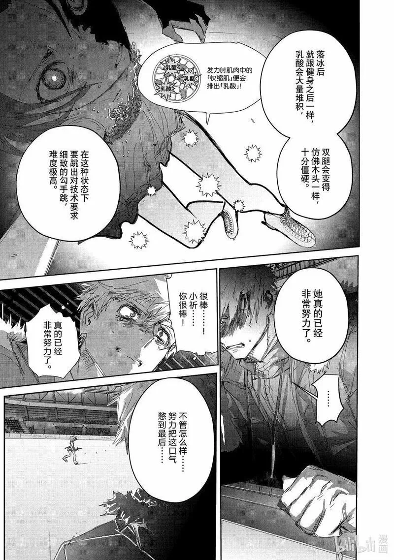 金牌得主漫画,35 4级3图