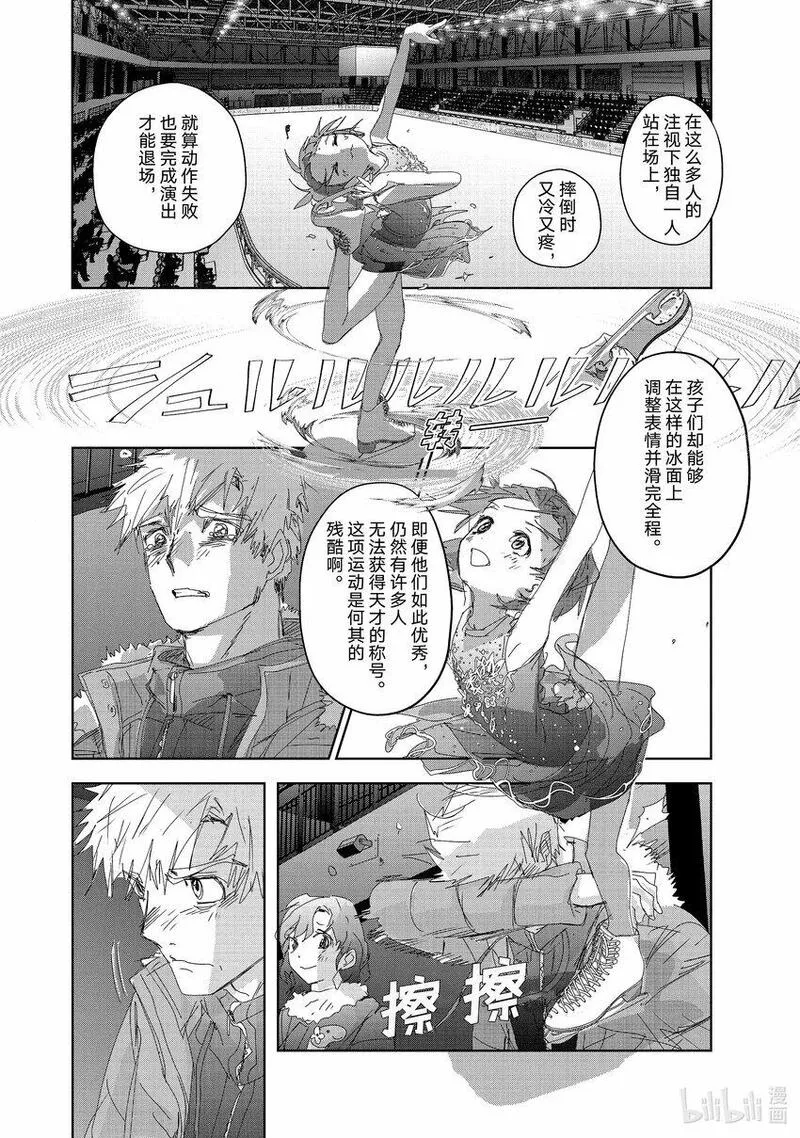 金牌得主漫画,35 4级6图