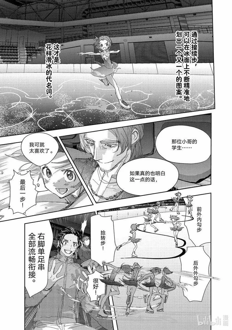 金牌得主漫画,35 4级19图