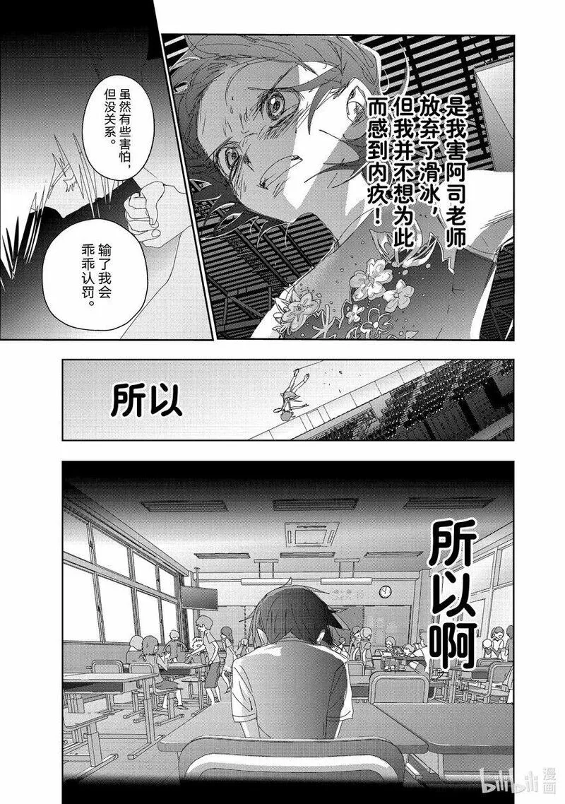 金牌得主漫画,35 4级29图