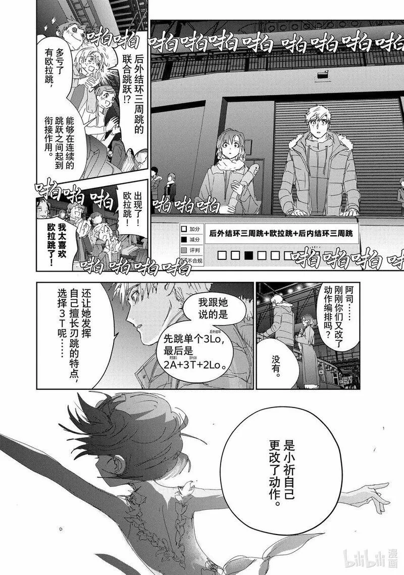 金牌得主漫画,35 4级22图