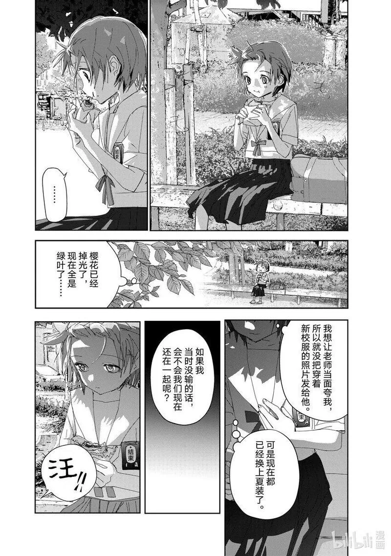 金牌得主音乐完整版漫画,36 期盼的资格46图